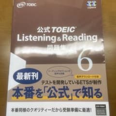 公式TOEIC Listenin & Reading 問題集 6のサムネイル