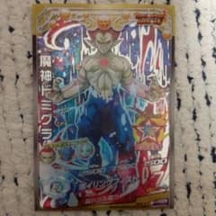 魔神ドミグラドラゴンボールヒーローズのサムネイル