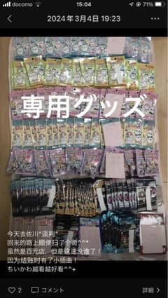 アニメバッジのサムネイル