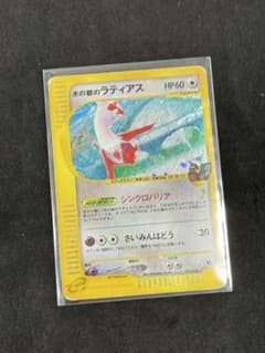 水の都のラティアス 劇場限定VSパック 011/018のサムネイル