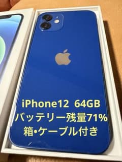 中古品★iPhone 12 ブルー 本体64GBのサムネイル