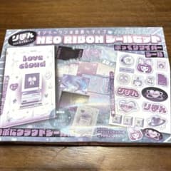 NEO RIBON シールセット りぼん4月号付録【未使用】のサムネイル