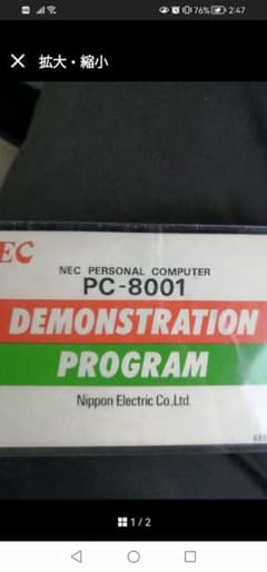 NEC PC-8001 デモンストレーションプログラム カセットテープ - メルカリ