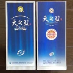 天之藍 2本セットのサムネイル