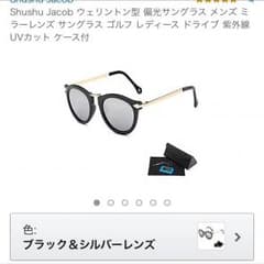 サングラスのサムネイル
