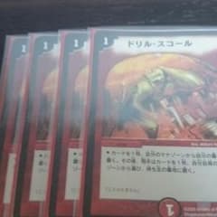 ドリルスコール４枚のサムネイル