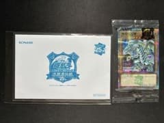 未開封】遊戯王 青眼の白龍 決闘者伝説 25th 東京ドーム 4つ目 - メルカリ