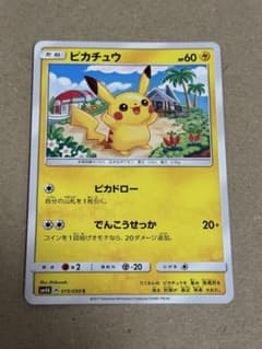 ピカチュウ 015/050 超次元の暴獣 2017 しぶぞー ピカドロー - メルカリ