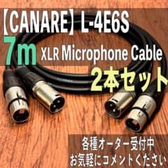7m【CANARE】L-4E6S マイクケーブル XLR 2本セット - メルカリ