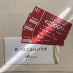 FAST NAIL 株主優待券 2000円分×3枚のサムネイル