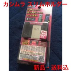 ★新品・送料込★カシムラ スリムホルダー 黒 ガラケー iPod などにのサムネイル