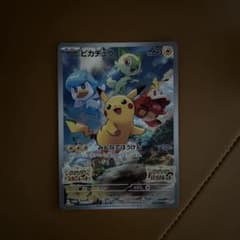 ピカチュウ：パッケージ版『ポケットモンスター スカーレット