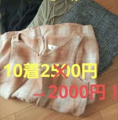 レディース まとめ売りのサムネイル