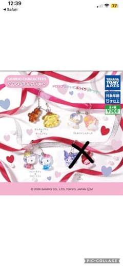 サンリオ なかよしドロップチャームのサムネイル