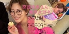 【レアモデル】EYEVAN E-0509のサムネイル