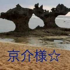 専用ページ☆のサムネイル