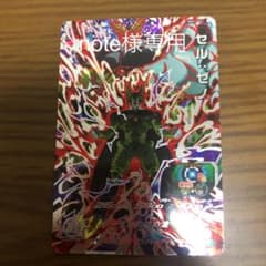 セル：ゼノのサムネイル