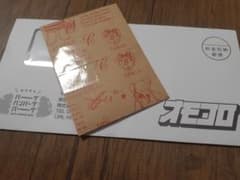 【未開封】匿名ラジオ 限定トレーディングカード  抽選プレゼント 当選品のサムネイル