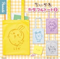 ちいかわ　カラフルトート②　モモンガ