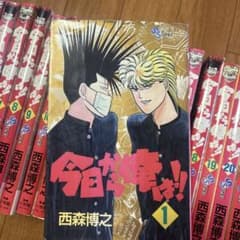今日から俺は！！　1〜28巻本セットのサムネイル