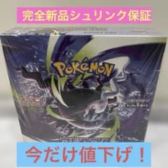 今だけ値下げ！【BOX】 MEGA 拡張パック アビスアイのサムネイル
