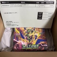 ポケモンカードゲーム 拡張パック ストームエメラルダ BOXポケセン産のサムネイル