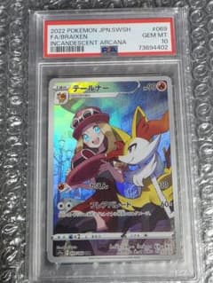 psa10テールナー CHR S11a 白熱のアルカナのサムネイル