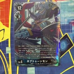 デジモンカード ネプトゥーンモン パラレル - メルカリ