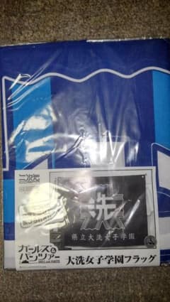 ガルパン　大洗女子学園フラッグのサムネイル
