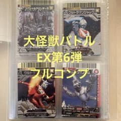 ベアモデル　ウルトラQ6大怪獣　ミドルサイズフルコンプ　新品未開封 ウルトラ怪獣シリーズ EX オカグビラ | BANDAI TOYS