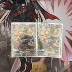 地封龍 ギャイア キャラプレミアムトレジャー 2枚セット - メルカリ