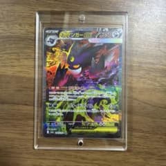 メガゲンガーex 240/193 SRのサムネイル