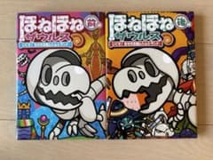 ほねほねザウルス　ふっかつ！でんせつのファイヤーティラノ前編・後編セットのサムネイル