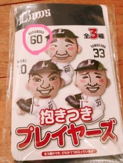 西武ライオンズ  抱きつきプレイヤーズのサムネイル