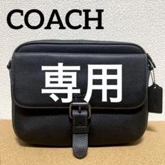 【未使用】COACH コーチ　ショルダーバッグ　ハドソン　クロスボディ　ブラック