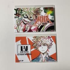 爆豪勝己　Aniart ミニカード　2種のサムネイル