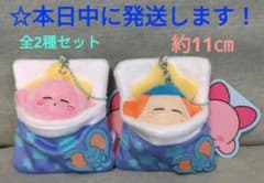 [별의 커비 오히루네 이불 봉제인형 마스코트 [전 2종 세트]]