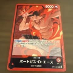 即購入OK】ワンピースカード ポートガス・D・エース リーダーパラレル
