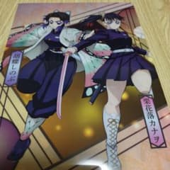 鬼滅の刃 A4クリアファイルのサムネイル