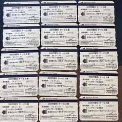 セントレア駐車券4500円分のサムネイル