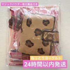 メロジョイ メロイアの暮らしの図鑑 ウォレット ねっとりヨーグルト 付属品付きのサムネイル
