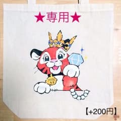 May★様専用のサムネイル