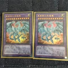 真青眼の究極竜のサムネイル