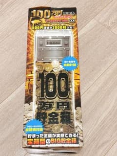 Treasure Box DX コインカウンターのサムネイル