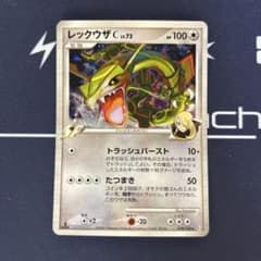 1stEdition 美品レックウザC[チャンピオン] ★のサムネイル