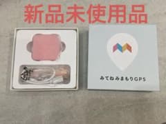 みてねみまもりGPS 第二世代　ピンク 本体セットのサムネイル