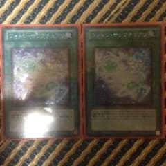 遊戯王 フォトン・サンクチュアリのサムネイル