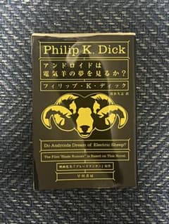 Do Androids Dream of Electric Sheep? by Philip K. Dick