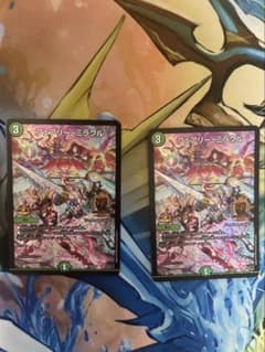 フェアリー・ミラクル 2枚セット GPのサムネイル
