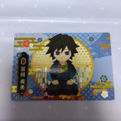 Demon Slayer x Tsukiji Gindaco Collaboration Card: Giyu Tomioka (3rd Edition)